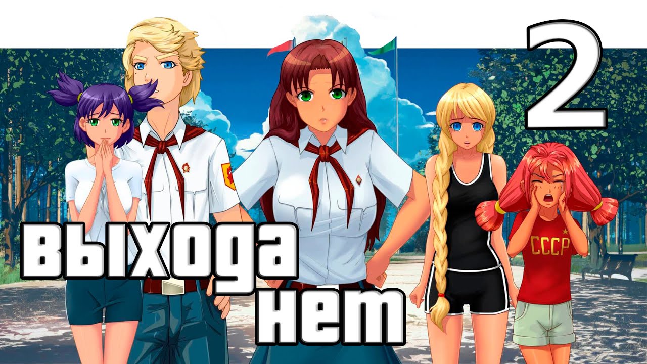 Пацанское лето схема