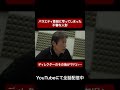 【バラエティ番組に謎の人影】ディレクターの末路が怖すぎる... #ホラー #怪現象 #恐怖 #フェイクドキュメンタリー #フィクション