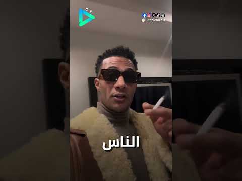 الفنان محمد رمضان يقدم مدفع محمد رمضان علي قناة  في رمضان 2025