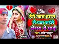           amit thakur new sad song 2022  maithili dard bhara