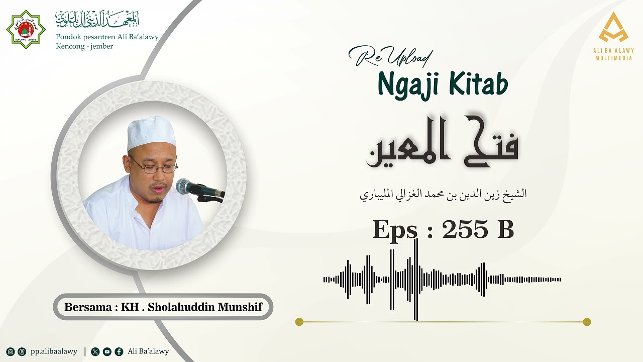 {Eps : 255 B} Ngaji Fathul Mu'in || KH. Sholahuddin Munshif || Rabu 30 Agustus 2023.