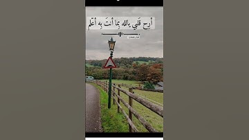 #تلاوات خاشعه #قران كريم #اناشيد #دعاء #الرقيه الشرعيه  #استوري #اكسبلور #ترند #لايك