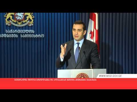 გენერალმა ფილიპ ბრიდლავმა და ალასანიამ მედიის კითხვებს უპასუხეს