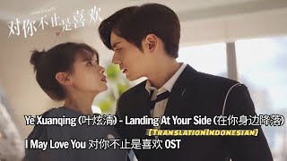 Ye Xuanqing (叶炫清) – Landing At Your Side (在你身边降落) | I May Love You《对你不止是喜欢》OST Lyrics Indo