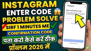 Enter Confirmation Code Instagram Problem 2026 / How To Fix Enter Confirmation Code Problem