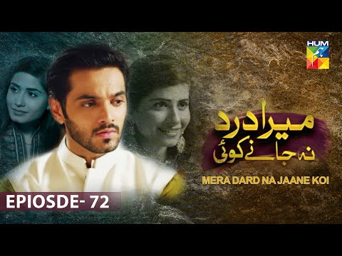 Mera Dard Na Janay Koi — Episode 72