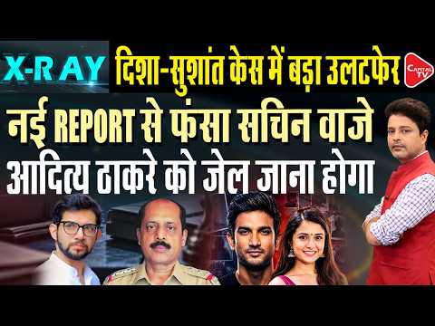 Disha Salian Case: New Govt Records & Documents Raise Big Questions | Nilesh Ojha’s Big Claim
