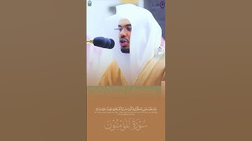 " فمن ثقلت موازينه فأولئك هم المفلحون " #ياسر_الدوسري #سورة_المؤمنون #القرآن_الكريم #تلاوات #quran