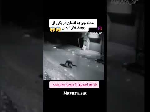 جن ارواح روح ترس
