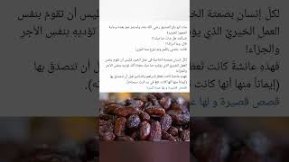 قصة عندما مات أبوبكر الصديق رضي الله عنه رائعة جدا جدا