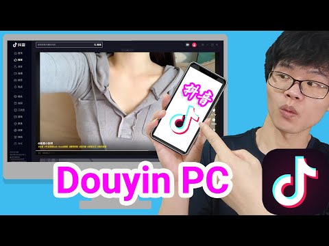 Douyin 抖音 PC (Chinese TikTok for PC) | Douyin web online