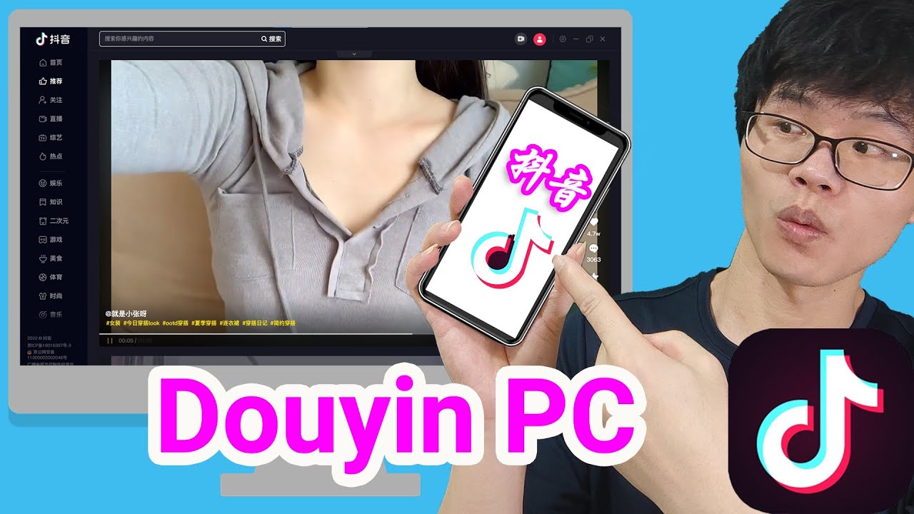 Douyin 抖音 Pc (Chinese Tiktok For Pc) | Douyin Web Online - Youtube
