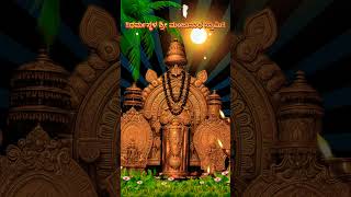 🙏 ಶ್ರೀ ಮಂಜುನಾಥ ಸ್ವಾಮಿ ಕೃಪೆ ಸದಾ ನಿಮ್ಮ ಜೊತೆ ಇರಲಿ ✨ #ManjunathaSwamy #Dharmasthala #HarHarMahadev#viral