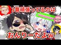 ✂️真面目にやってるつもりなのに！？デジャブすぎるぼんおらが面白いww【ドズル社切り抜き】