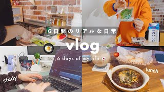 VLOG/ 6日間のリアルな日常🍳どんな生活送ってんの？独り身の食生活,仕事,暮らしに密着/6days living alone in Japan🇯🇵 screenshot 4