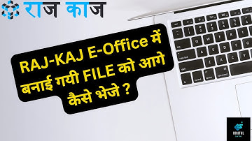 SSO राज काज में बनाई गयी E-FILE को आगे कैसे भेजे ? How to sent efile on next level in raj kaj ?