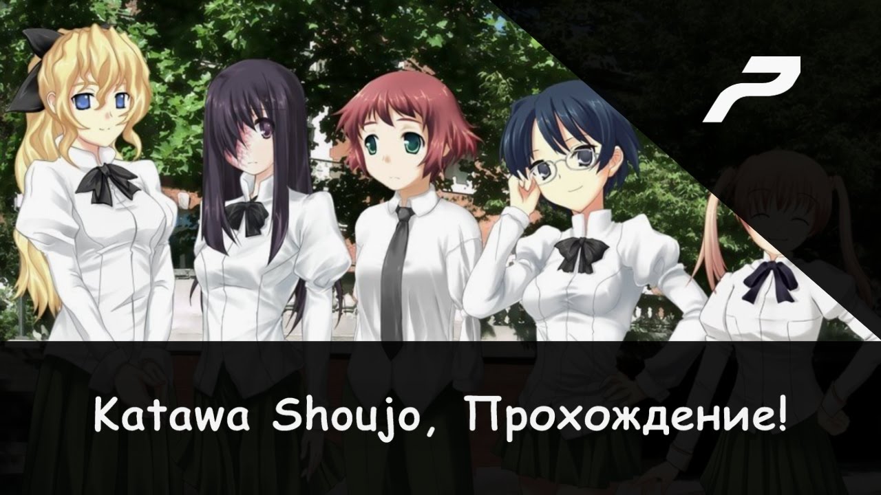 Рут ханако катава схема