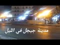 إطلالة على وسط مدينة جيجل في الليل سفينة بابا عروج إطلالة على وسط مدينة جيجل في الليل سفينة بابا عروج