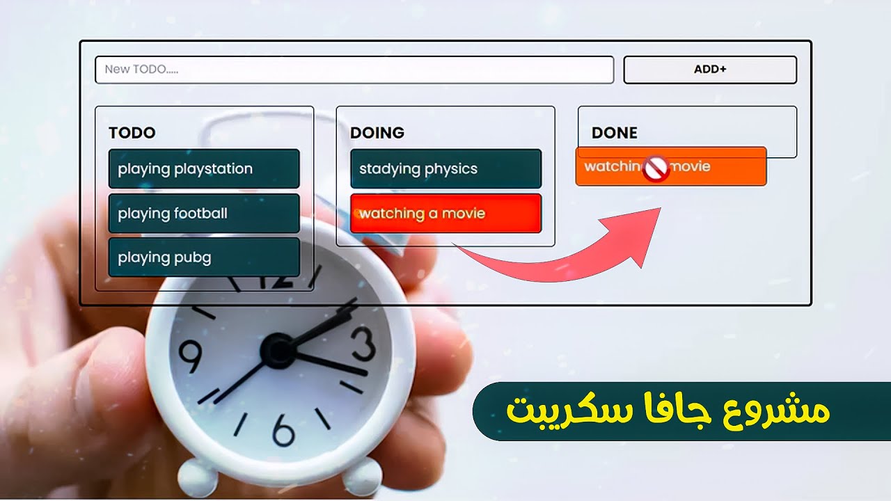 Drag and Drop يدعم TODO app مشاريع جافاسكريبت] شرح عمل تطبيق | JavaScript Project]