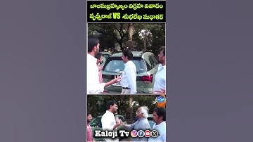బాలసుబ్రహ్మణ్యం విగ్రహ వివాదం: Prithviraj Vs Shubhalekha Sudhakar | Kaloji TV