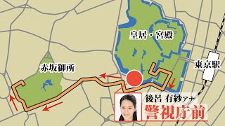 【後呂有紗アナ】 日テレアナの実況で振り返る即位パレード