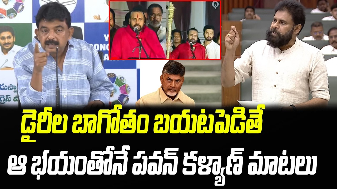Perni Nani Reaction On Pawan Kalyan Comments In Assembly | Praja Chaithanyam