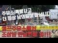 셀프주유소 알고 보면 이렇게 무서운 곳입니다 - 셀프주유소에서 조상님 만날 각