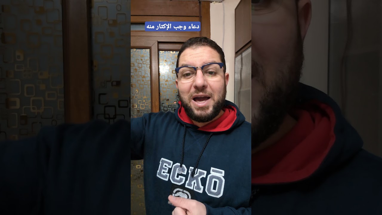 دعاء وجب الإكثار منه
