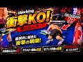 【なぜ最終RでKOは生まれたのか？】ボールvsフィゲロア徹底解剖｜井上尚弥の標的