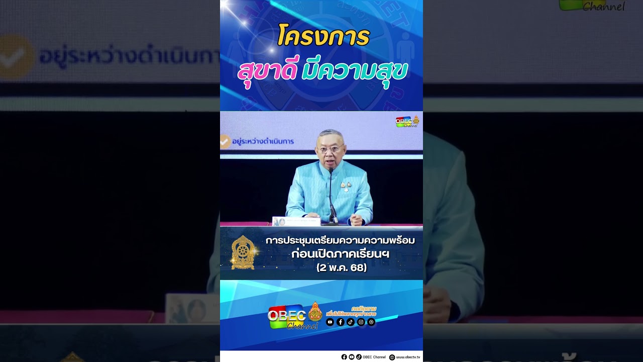 โครงการสุขาดี มีความสุข