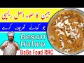 Besan Halwa Recipe | Desi Food | Non Sticky Besan Halwa Recipe | By BaBa Food RRC Chef Rizwan