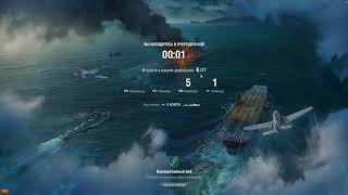 World Of Warships - Сражение #1