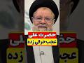 حضرت علی ع عجب حرفی زدند اهل سنت شیعه وهابیت حضرت علی ع عجب حرفی زدند اهل سنت شیعه وهابیت