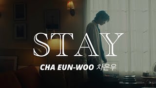 CHA EUN WOO 차은우 -  Stay [Lyrics 항국이 Rom Eng]