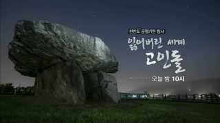 130718 KBS파노라마 예고 ㅣ KBS방송