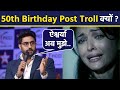 Abhishek bachchan wife aishwarya 50th birt.ay post troll aaradhya   without family boldsky