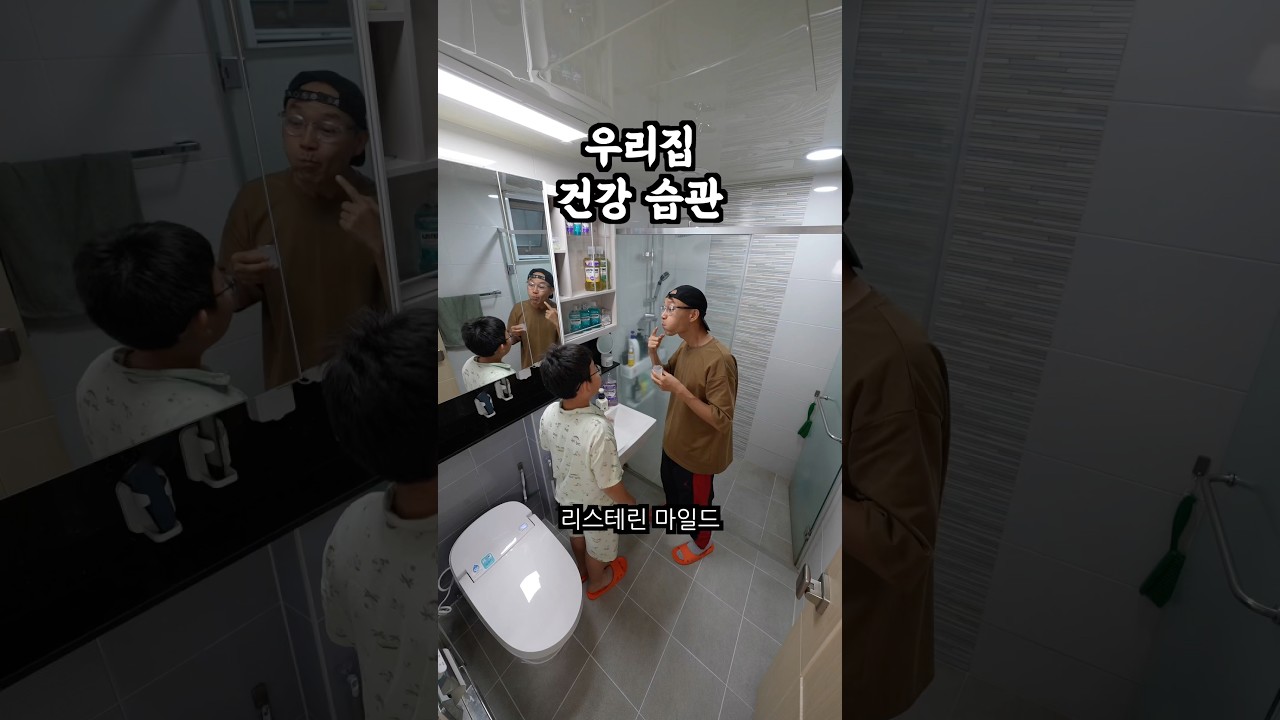 리스테린 마일드