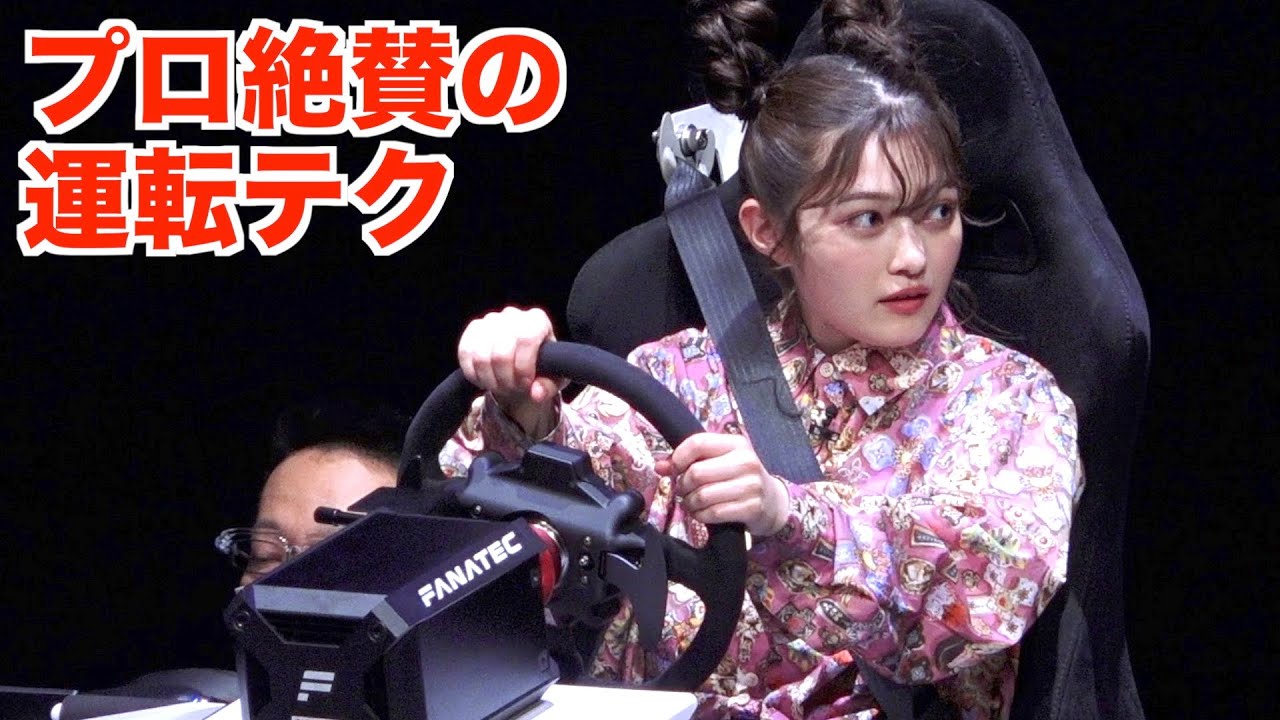 井上咲楽 プロ絶賛の運転スキルを発揮 あおり運転され絶叫 トラウマになる 映画 アオラレ 公開記念トークショー Youtube