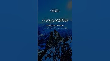 تلاوة خاشعة مما تيسر من سورة يوسف #القرآن_الكريم  #quran