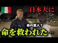 【感動】瀕死の僕を日本人が救ってくれた…!【ヨーロッパ横断#14】
