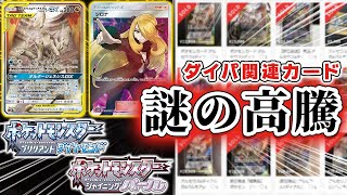 【希少】ポケモンカード ダイヤモンド・パール 伝説18枚 スタジアム3枚 まとめ 希少】ポケモンカード ダイヤモンド・パール 伝説18枚