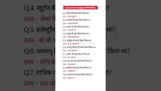 Important current 2026 GROUP D IRRB NTPC GROUP D SSC BPSC GS|#ssccgl#bpsc#groupd #gs#gk