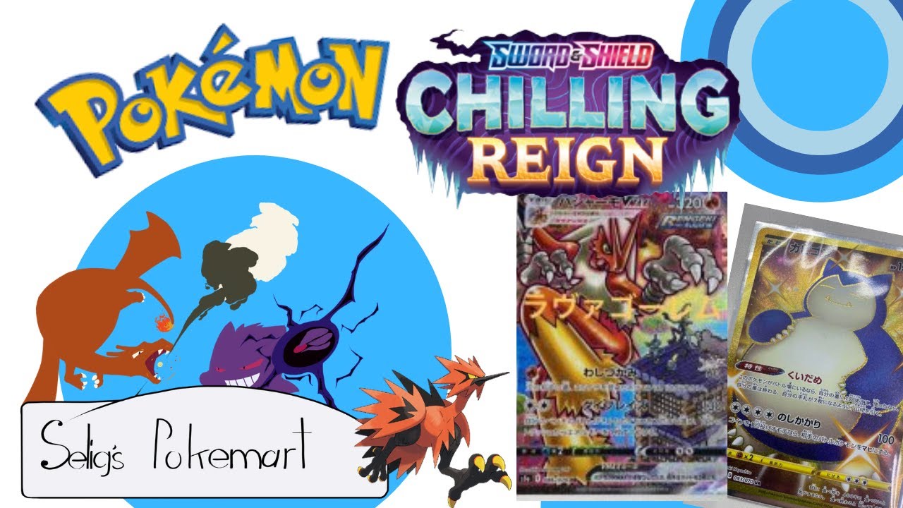 Pokémon Chilling Reign chase cards revealed! Plus battle styles @MSRP