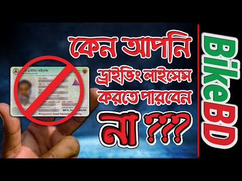 ভিডিও: নতুন ড্রাইভিং লাইসেন্সে আপনি কত পয়েন্ট পাবেন?