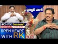 Director vamsi open heart with rk  vamsy  season1  episode47  12092010  ohrk  abn