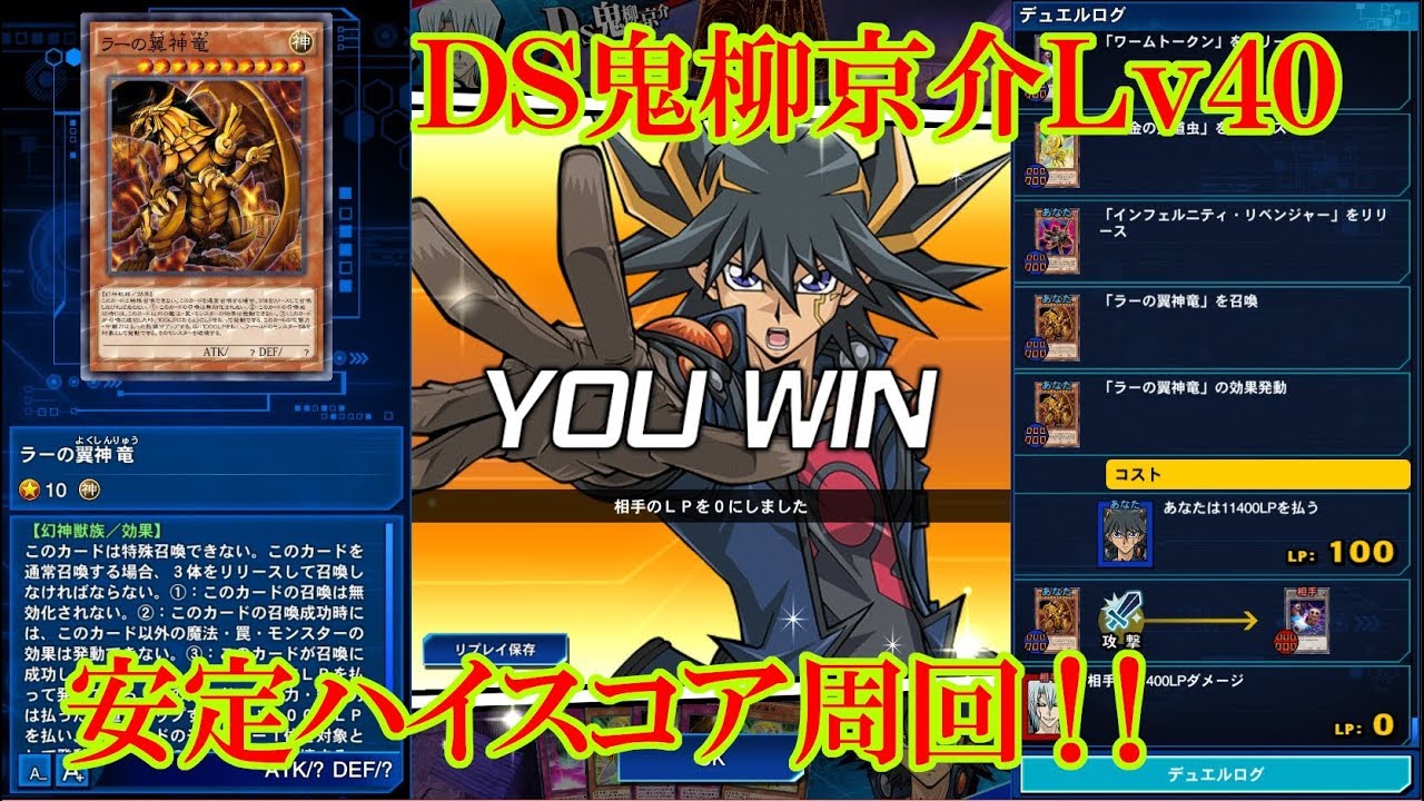 Return To Zero デュエルリンクス ｄｓ鬼柳京介lv40周回 スキル不要