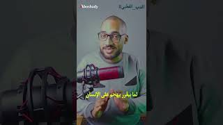 معلومات عن الدب القطبي