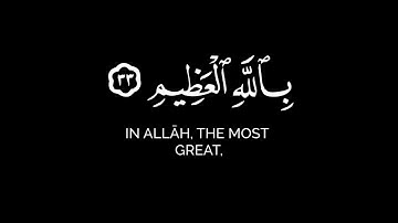 (خذوه فغلوه ثم الجحيم صلوه) | أحمد العجمي : كرومات قرآن شاشة سوداء : (سورة الحاقة) بدون حقوق /