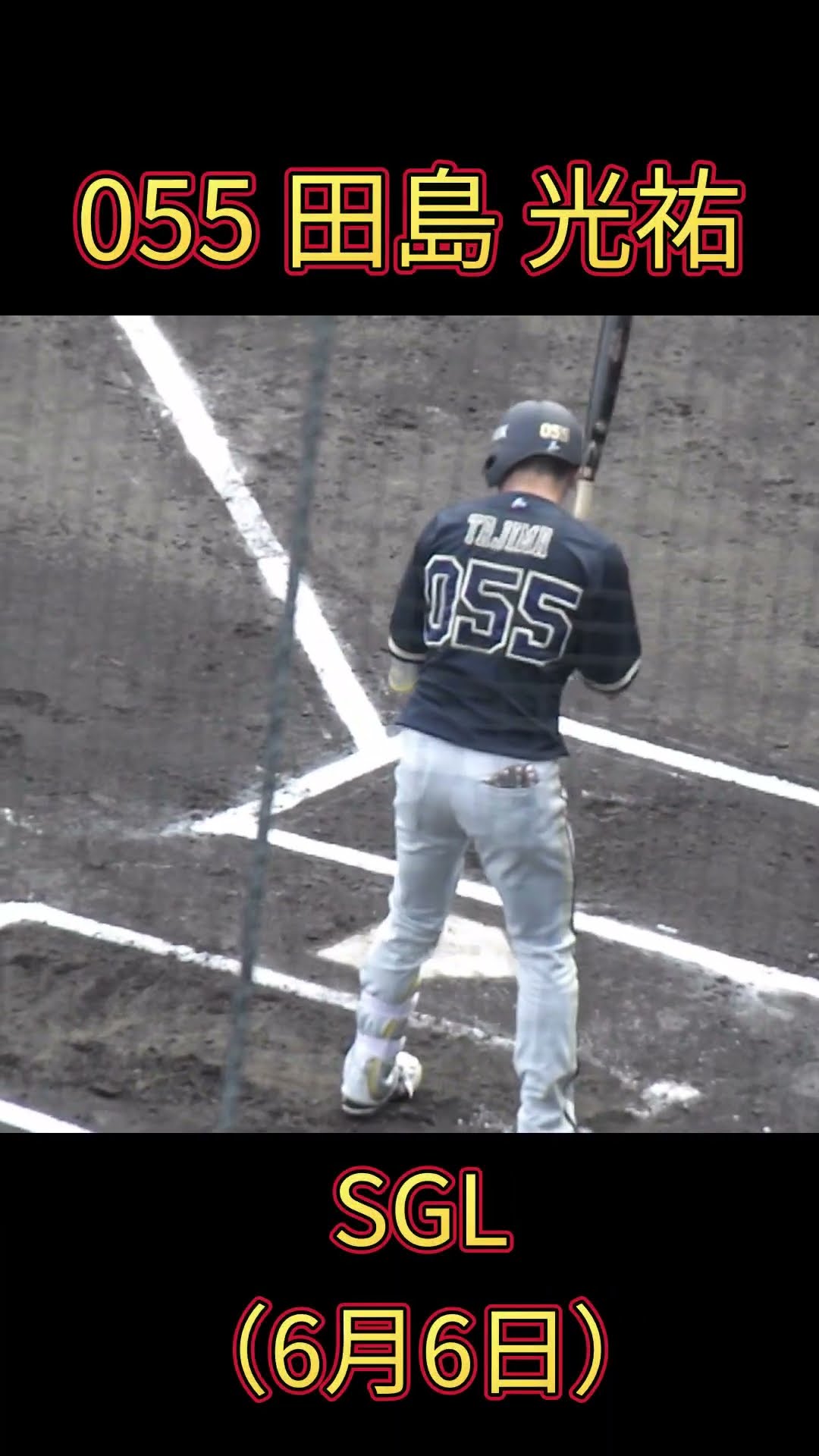 オリックス】田島 光祐【6月6日 Tigers vs Buffaloes】#shorts - YouTube