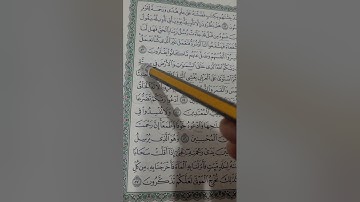 روابط سورة الأعراف صفحة (١٥٧)